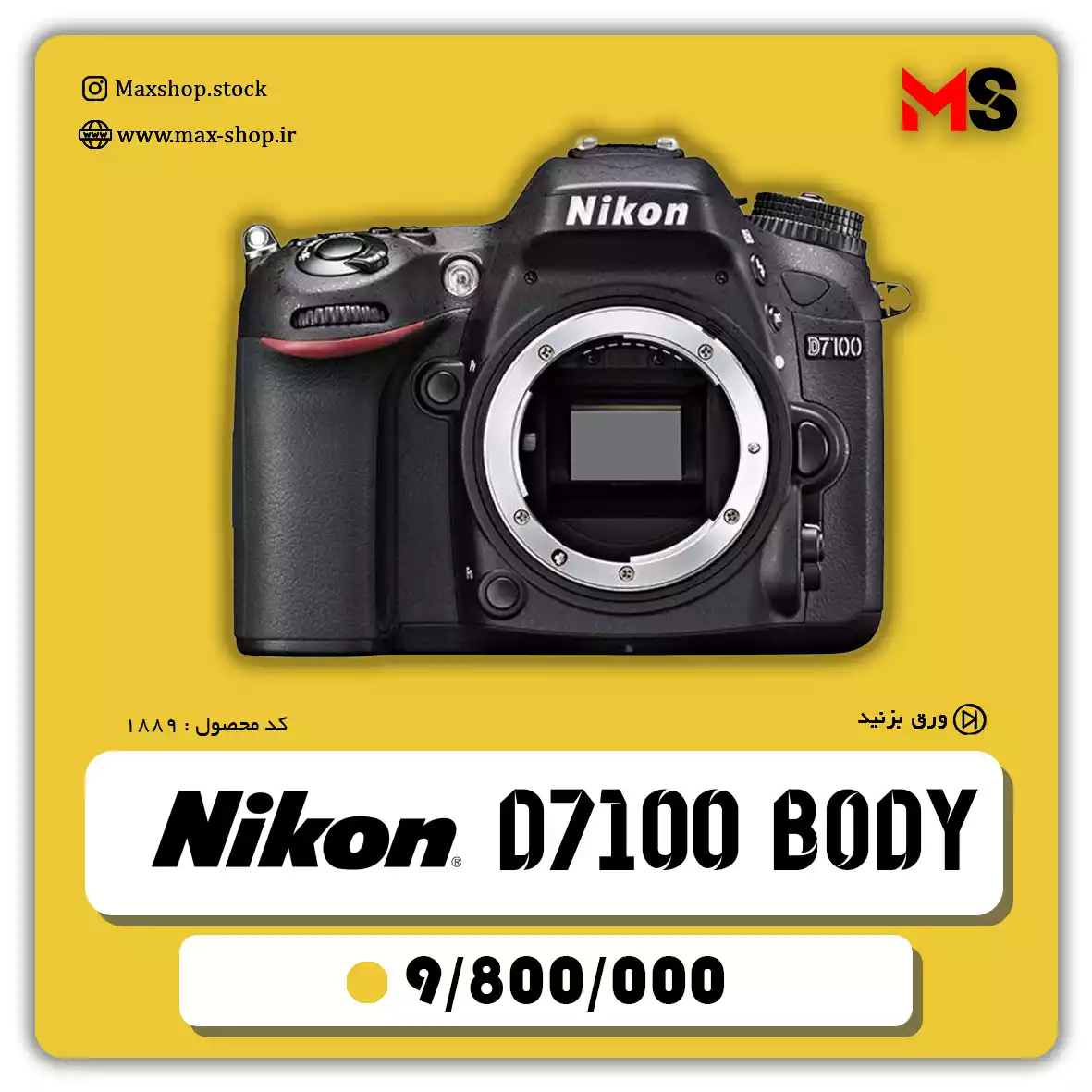 دوربین نیکون d7100 دست دو